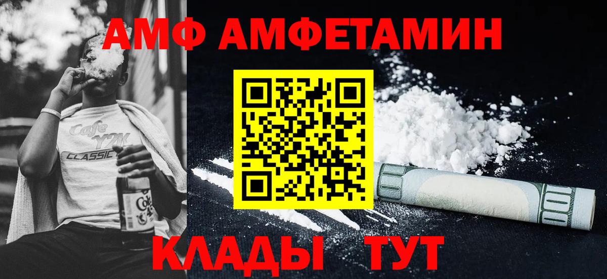 Амфетамин 97% Шебекино