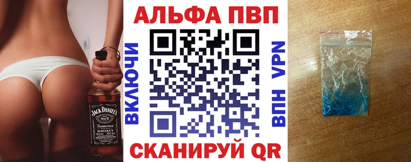 Alfa_PVP кристаллы  купить наркоту  Шебекино 