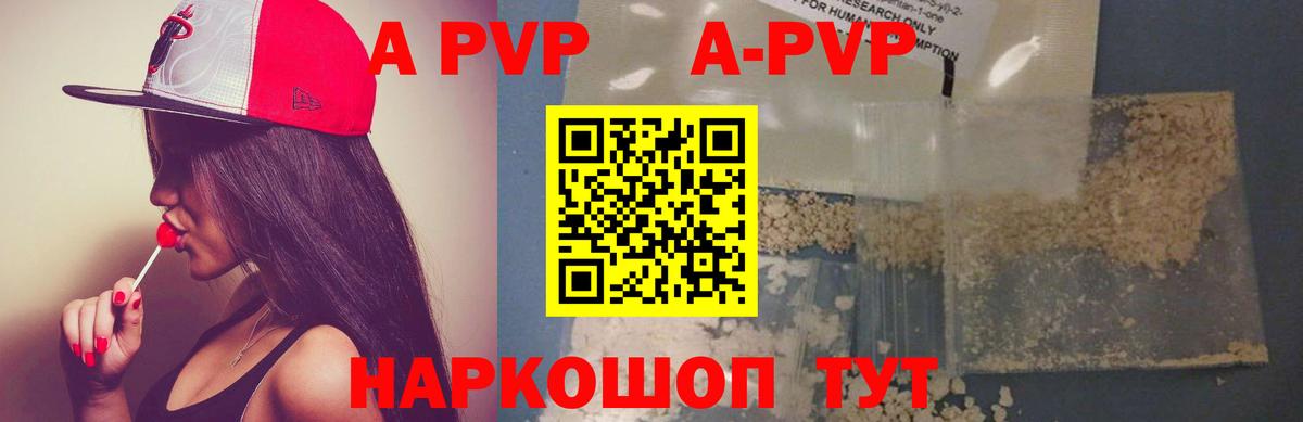 A PVP VHQ Шебекино