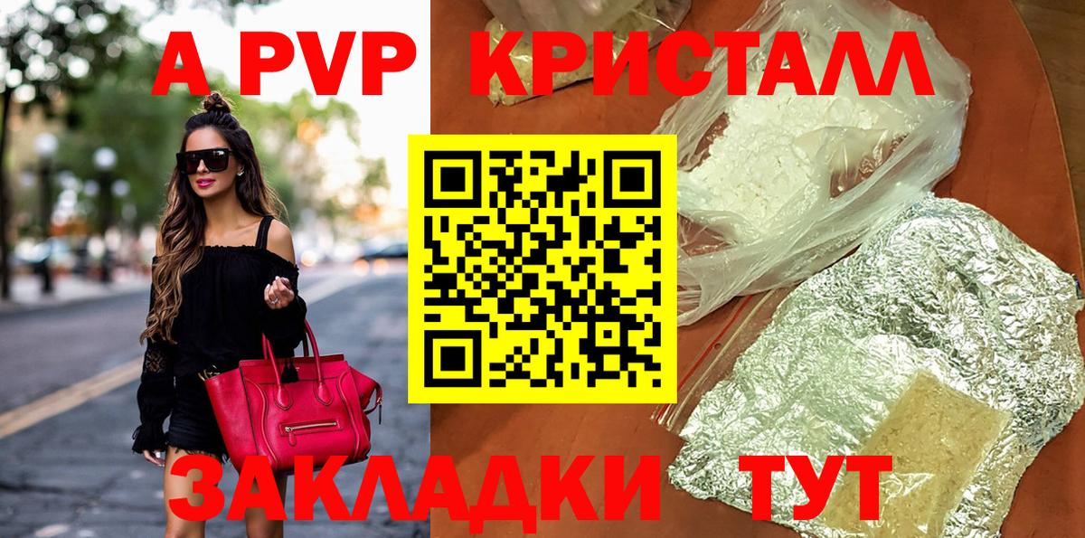Alpha PVP мука  Вход с VPN  хочу наркоту  A PVP  Шебекино  APVP кристаллы 