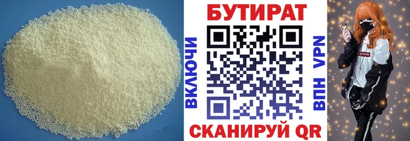 ОМГ ОМГ ссылка  Шебекино  БУТИРАТ оксана 