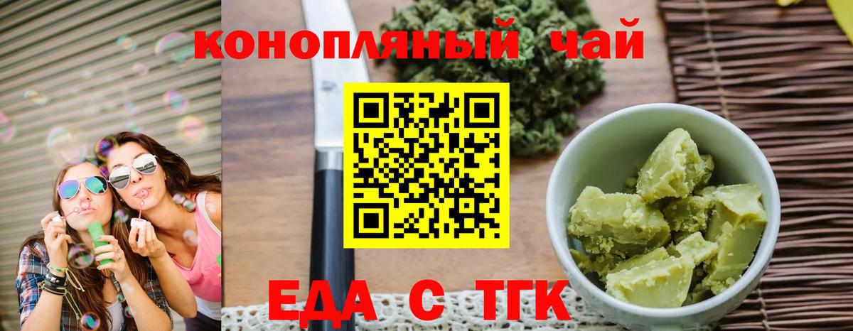 Шебекино  Еда ТГК марихуана  Вход с VPN 