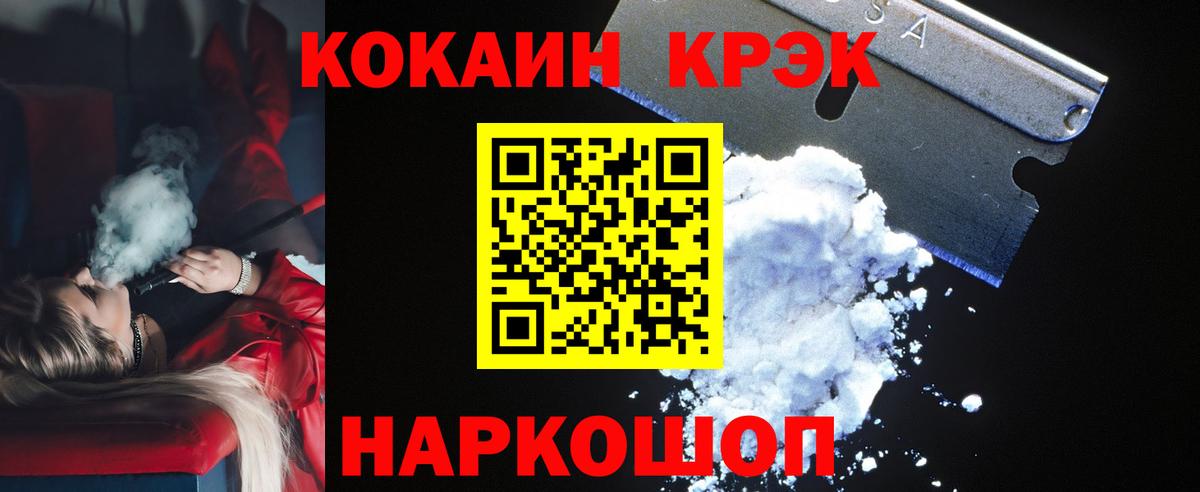 Cocaine Перу Шебекино