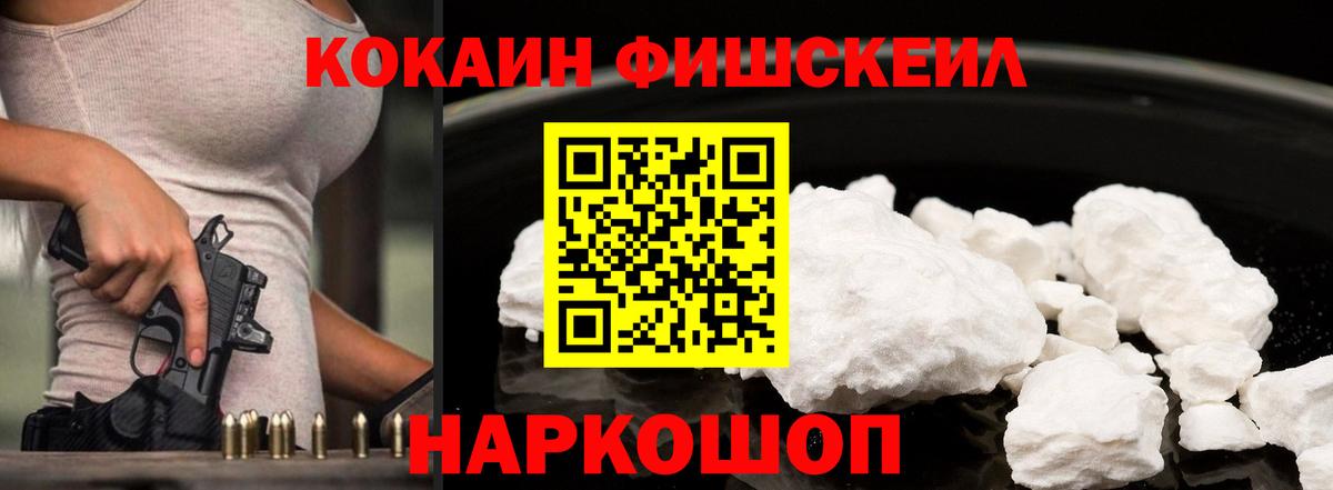 Кокаин 98%  Кокаин  Шебекино 