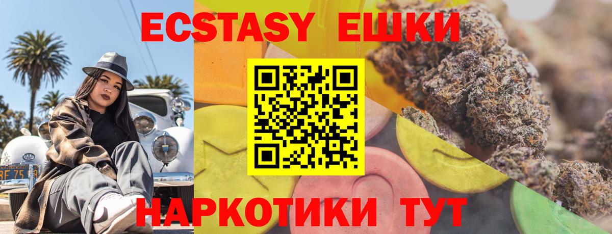 Ecstasy таблы  Шебекино  Экстази 99% 