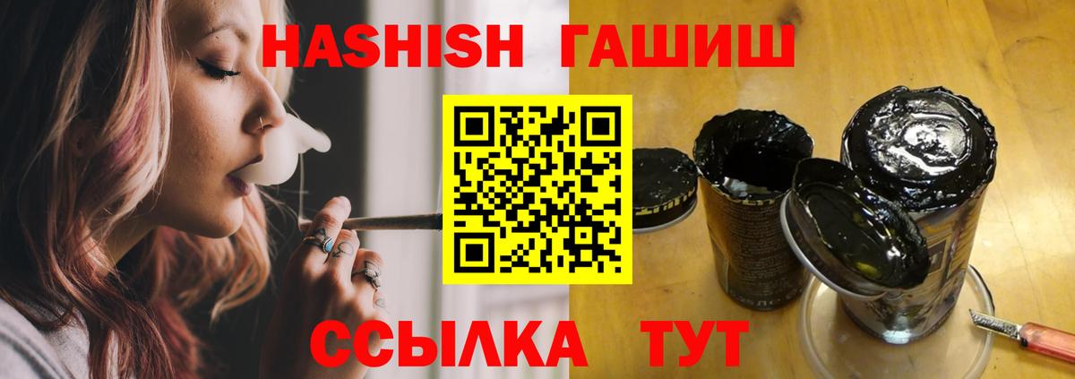 Шебекино  ГАШ Cannabis  Вход с VPN 