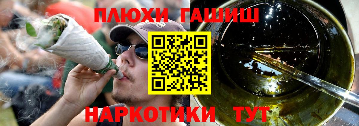ГАШИШ гашик Шебекино