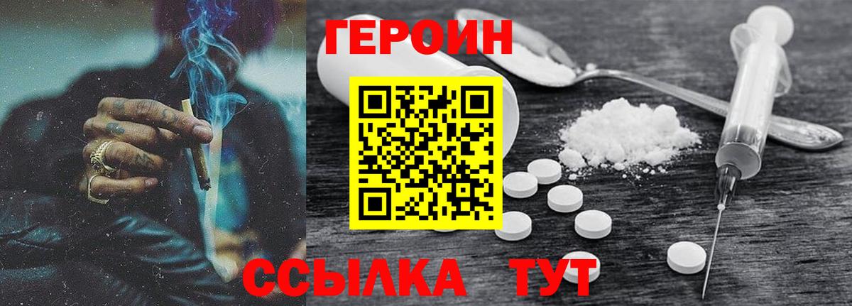 Шебекино  Героин VHQ  Вход с VPN 