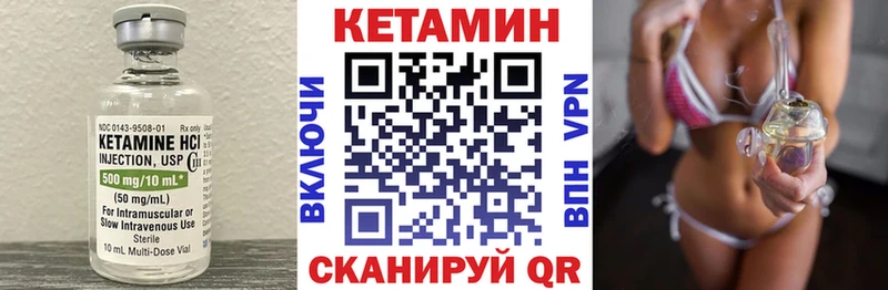 КЕТАМИН ketamine  даркнет сайт  blacksprut вход  Шебекино 