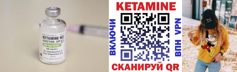 Кетамин ketamine Шебекино
