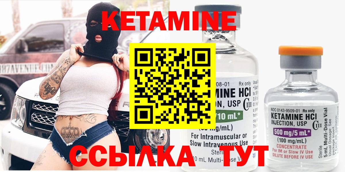 мега онион  Вход с VPN  Шебекино  КЕТАМИН ketamine 