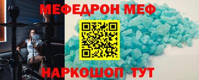 мефедрон Камышлов
