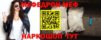 мефедрон Камышлов
