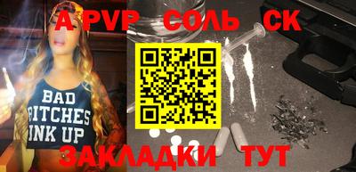 трава Кандалакша