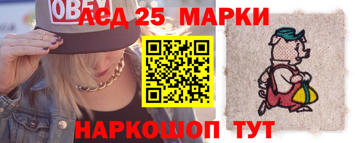 LSD-25 экстази кислота  Лсд 25 экстази  Лсд 25 экстази кислота  Шебекино 