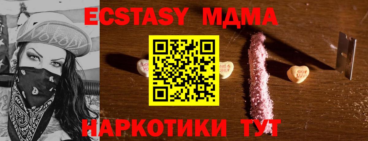 MDMA молли Шебекино