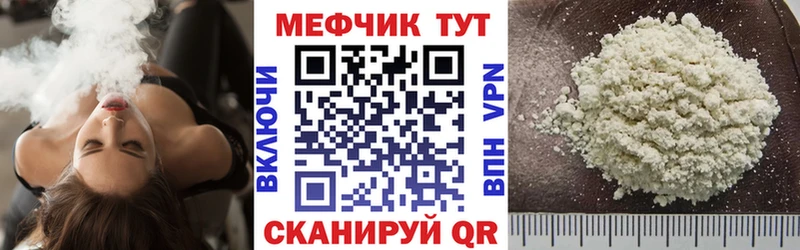 Мефедрон кристаллы  маркетплейс клад  Шебекино 