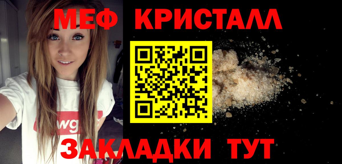 МЕФ 4 MMC  Вход с VPN  МЕФ  МЯУ-МЯУ mephedrone  Шебекино 