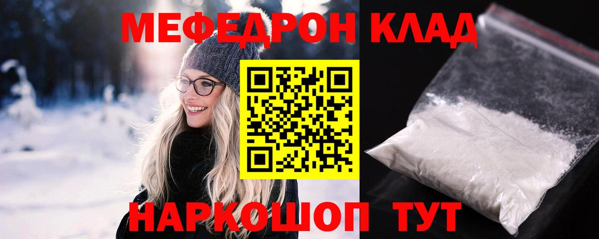 Меф МЯУ МЯУ  ГАШИШ  Шебекино  Мефедрон кристаллы  Вход с VPN  Канабис  Как найти закладки?  Каннабис 