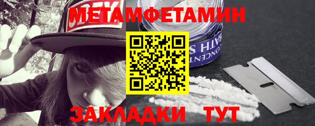Шебекино  Метамфетамин Декстрометамфетамин 99.9%  Метамфетамин Декстрометамфетамин 99.9%  Вход с VPN 
