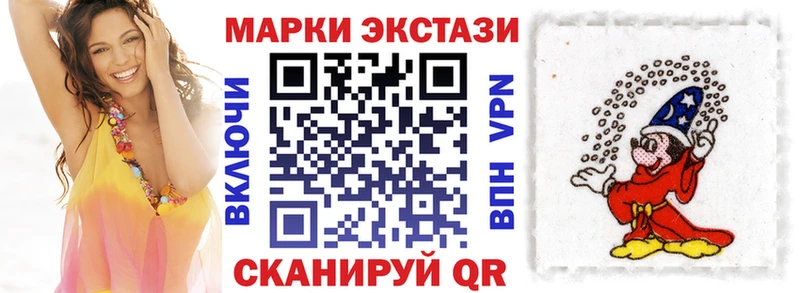 Наркотические марки 1500мкг  shop клад  Шебекино  купить  