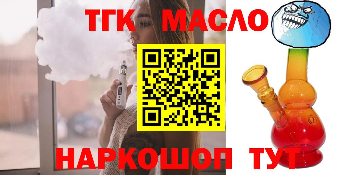 Дистиллят ТГК концентрат Шебекино