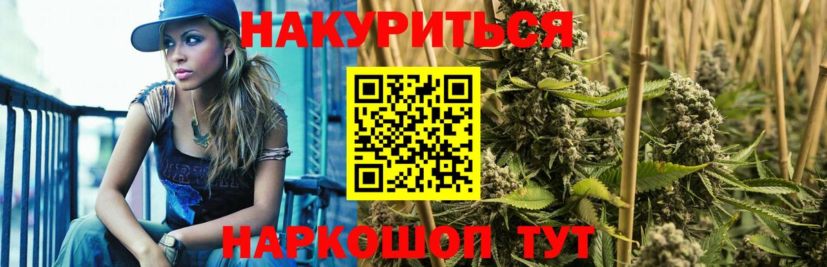 Канабис VHQ Шебекино