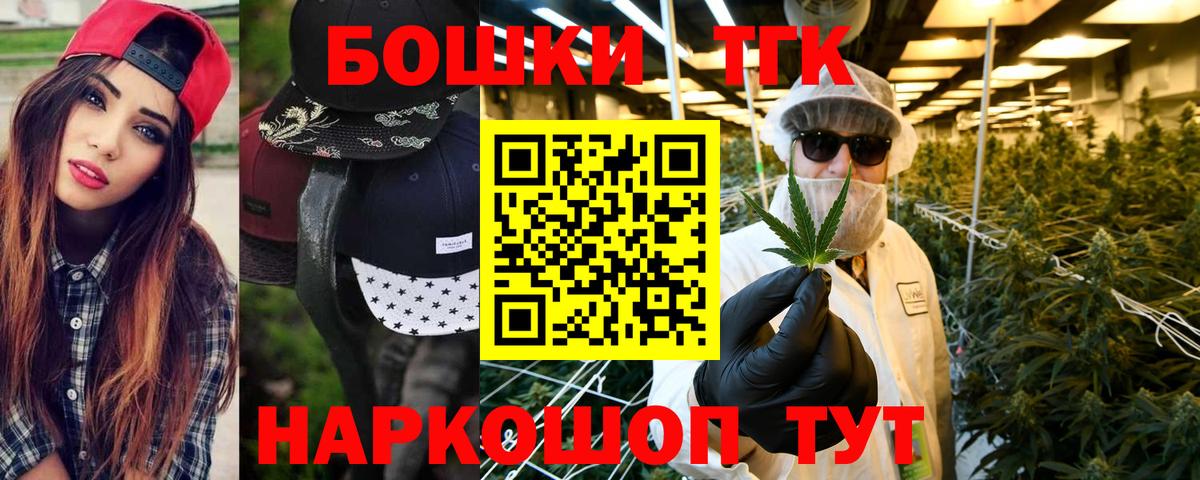 Каннабис OG Kush  Конопля White Widow  Вход с VPN  Шебекино 